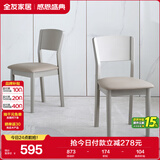 全友家居 餐椅现代简约风餐厅椅欧式家用吃饭椅子实木框架软包座椅