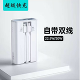猫漫尖【3C认证可上飞机】罗平替马(质保一年)仕自带线充电宝20000毫安大容量快充闪充移动电源纵季品牌 珍珠白【自带双线】 20000毫安 22.5W