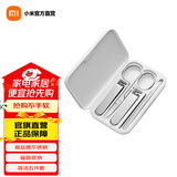米家 小米店铺指甲刀五件套 美容小剪刀/掏耳朵挖耳勺/磨脚修脚指甲钳 米家指甲刀五件套