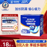 安而康（Elderjoy）加长防漏成人纸尿片M12片58*22cm漏尿护垫尿片老人附网裤男女