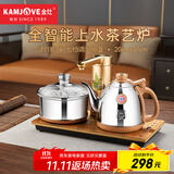 金灶（KAMJOVE）自动上水烧水壶电热水壶 茶具电茶炉保温恒温0.9L电茶盘 全智能电茶炉烧水壶V2 20*37