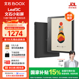 BOOX文石电纸书 Leaf3C【官旗】 7英寸彩屏电子书阅读器平板 彩色墨水屏电子纸 便携阅读看书笔记本 Leaf3C官方标配