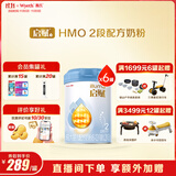 惠氏（Wyeth）启赋蓝钻HMO较大婴儿配方奶粉2段（6-12月）810g*6罐