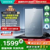 华帝（VATTI）官方16升燃气热水器天然气【国家补贴15%】一级节能静音水伺服级恒温安睡洗 i12166-16以旧换新