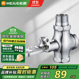 名爵（MEJUE）脚踏阀冲洗阀卫生间厕所大便池蹲便器脚踩式冲水阀冲洗阀Z-017242