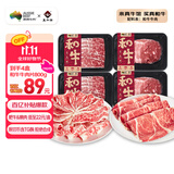 真牛馆澳洲和牛原切涮烤牛肉片800g 火锅烤肉食材 肥牛嫩肉片【真原切】