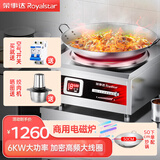 荣事达(Royalstar)商用电磁炉3500W饭店食堂大功率单灶火锅平面猛火电磁灶凹面电灶带炒锅套装5000W 40cm凹面6KW/380V|配50CM炒锅