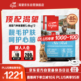 渴望猫粮 成猫幼猫粮 六种鱼肉通用进口5.4kg*2效期26/12