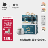 babycare皇室木法沙的王国拉拉裤箱装XXL56片（大于15kg）尿不湿透气