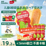 英氏山楂捏捏果冻60g*6吸吸果冻果汁不卡喉0添加白砂糖休闲儿童零食