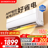 创维空调大1.5匹京智超省电新一级能效 国家补贴变频冷暖巨省电双排挂机 以旧换新KFR-35GW/V3GM1J-N1