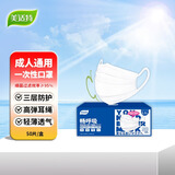 美适特一次性口罩白色女高颜值显脸小成人通用轻薄透气夏季畅呼吸50枚