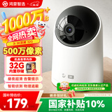 华为智选鸿蒙智选海雀摄像头500万像素 监控家用手机远程360度无死角带夜视全景 家庭室内无线云台看护3i3K