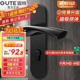 固特 GUTE静音门锁室内卧室分体锁磁吸锁黑色实木门把手通用房门锁具 D款[执手静音锁] 左右方向通用