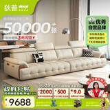 狄普纳帕牛皮艺沙发意式现代大坐深头靠可调节3.4米沙发Ultra版玉衡