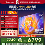 海信电视E5Q 85英寸 抗反光防眩光墨晶屏 U+Mini LED  300Hz高刷 U+超画质引擎Pro 国家补贴 85E5Q