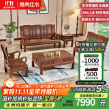 景典红木家具 非洲鸡翅木(学名：非洲崖豆木) 中式实木沙发 客厅组合全实木雕花客厅家具榫卯结构 123万字沙发5件套雕花款