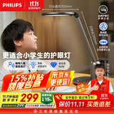 飞利浦（PHILIPS）阅读台灯护眼学习学生专用防蓝光防近视全光谱办公桌卧室国家补贴