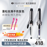 CREATE ION日本宫村浩气卷发棒钛灰负离子二代电卷棒32 38大卷直卷两用持久定型护发神器送老婆礼物送女朋友 钛灰 38mm （直径）适用于及腰长发