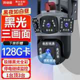 网络眼室外摄像头三画面家用手机远程监控360无死角高清防水带夜视全景4K超高清监控远距离