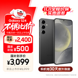 三星【价保11.11】Samsung Galaxy S24 AI手机 第三代骁龙8 拍照手机 12GB+256GB 水墨黑 国家补贴