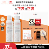 雅漾（Avene）舒泉调理喷雾150ML 定妆补水保湿 爽肤水化妆水 护肤中喷礼物