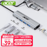 宏碁（acer）Typec/USB转网口扩展坞分线器HUB集线器 笔记本电脑网线转接头RJ45转换器台式机拓展坞