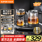 苏泊尔（SUPOR）煮茶器煮茶壶蒸汽喷淋蒸茶壶养生壶电热水壶热水壶316L不锈钢烧水壶茶具家用办公多功能 SW-10C18
