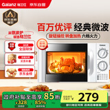 格兰仕微波炉家用小型 360°转盘快捷加热旋钮操控易洁内胆D4老人适用操作便捷