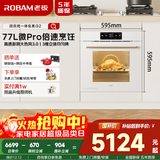 老板（Robam）【77L大容量】盐系G2微蒸烤蒸烤箱一体机嵌入式 国家补贴幻彩屏搪瓷家用微波炉G2白色