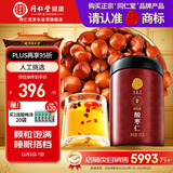 同仁堂品牌北京同仁堂正宗炒纯酸枣仁100g可磨粉泡茶睡眠搭档非中药材