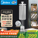 美的（Midea）【新品升级服装店商用】双杆挂烫机家用立式/高端熨烫机便携电熨斗/小型手持大功率政府补YGD25Pro