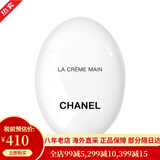 香奈儿（Chanel）限定鹅蛋蛋鹅卵石护手霜5号之水清爽保湿滋养补水防干裂 礼物 经典款50ml 清爽型 现货