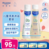 妙思乐儿童洗发沐浴露二合一200ml +洗发露200ml套装 3-6-12岁适用 