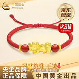 中国黄金（CHINA GOLD）黄金招财貔貅转运珠手链情侣款手绳老情人节生日礼物送女朋友老婆 【京速达】富贵貔貅手链【红绳】约0.5-0.6g