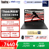 ThinkPad【国家补贴20%】T14p AI PC酷睿Ultra7 14.5英寸高性能工程师本笔记本电脑 32G 1TB 3K 商务办公本