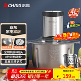 志高（CHIGO）绞肉机家用【政府补贴】商用4L多功能辅食机电动料理机全不锈钢切肉机大功率碎肉馅机 PY-5925A