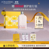 欧舒丹身体乳礼盒樱花甜蜜樱花润肤250ml滋润保湿持久留香男女生日礼物