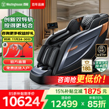 西屋（Westinghouse）【CE认证】 S570家用智能电动按摩椅全身按摩器肩颈腰背揉捏全自动太空舱沙发2025十大按摩椅品牌 幻影灰【全家放松性价比首选】