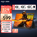 爱国者aigo便携式17.3英寸显示器144Hz高刷 游戏电竞扩展屏笔记本电脑手机一线直连