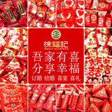 徐福记 喜糖果 2.2斤多品牌混合喜糖 结婚喜糖散装批发结婚专用高档糖果