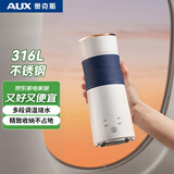 奥克斯（AUX）便携式烧水杯316不锈钢车载电热水杯 出差旅行迷你便携烧水壶 可插电加热恒温杯HX-DR20