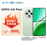 OPPO A3i Plus 12GB+256GB 松叶绿 全新耐用战神 超硬核抗摔耐磨 OLED超亮阳光屏 5G手机【移动合约】