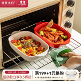 摩登主妇陶瓷双耳防烫烤盘焗饭盘家用微波炉盘子烤箱专用器皿 7英寸圆角双耳烤盘(白色)