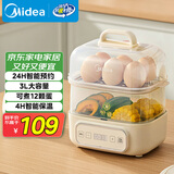 美的（Midea）【政府补贴】煮蛋器蒸蛋器双层家用迷你小蒸锅 早餐鸡蛋羹自动断电防干烧便携式家用MZ-ZDE2015D