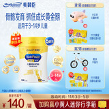 美赞臣学优力 卓高 儿童成长奶粉700g*6罐 3-14岁【有机双钙 成长逆袭】