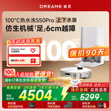 追觅S50 Pro【保价1212】智能家用扫地机器人吸洗扫拖机基站100°热水自清洁机械臂自动上下水 【咨询有惊喜】S50 Pro上下水版