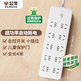 公牛（BULL）超功率保护 插座/插线板/插排/排插/接线板/拖线板  3C认证  10位五孔总控开关全长4米  GN-B20A0