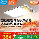 美的（Midea）浴霸灯暖风暖气照明排气扇集成吊顶卫生间取暖器换气暖风机G3P