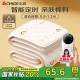志高（CHIGO）【石墨烯】单人定时自动断电防水电热毯电褥子1.8*0.9米小型宿舍